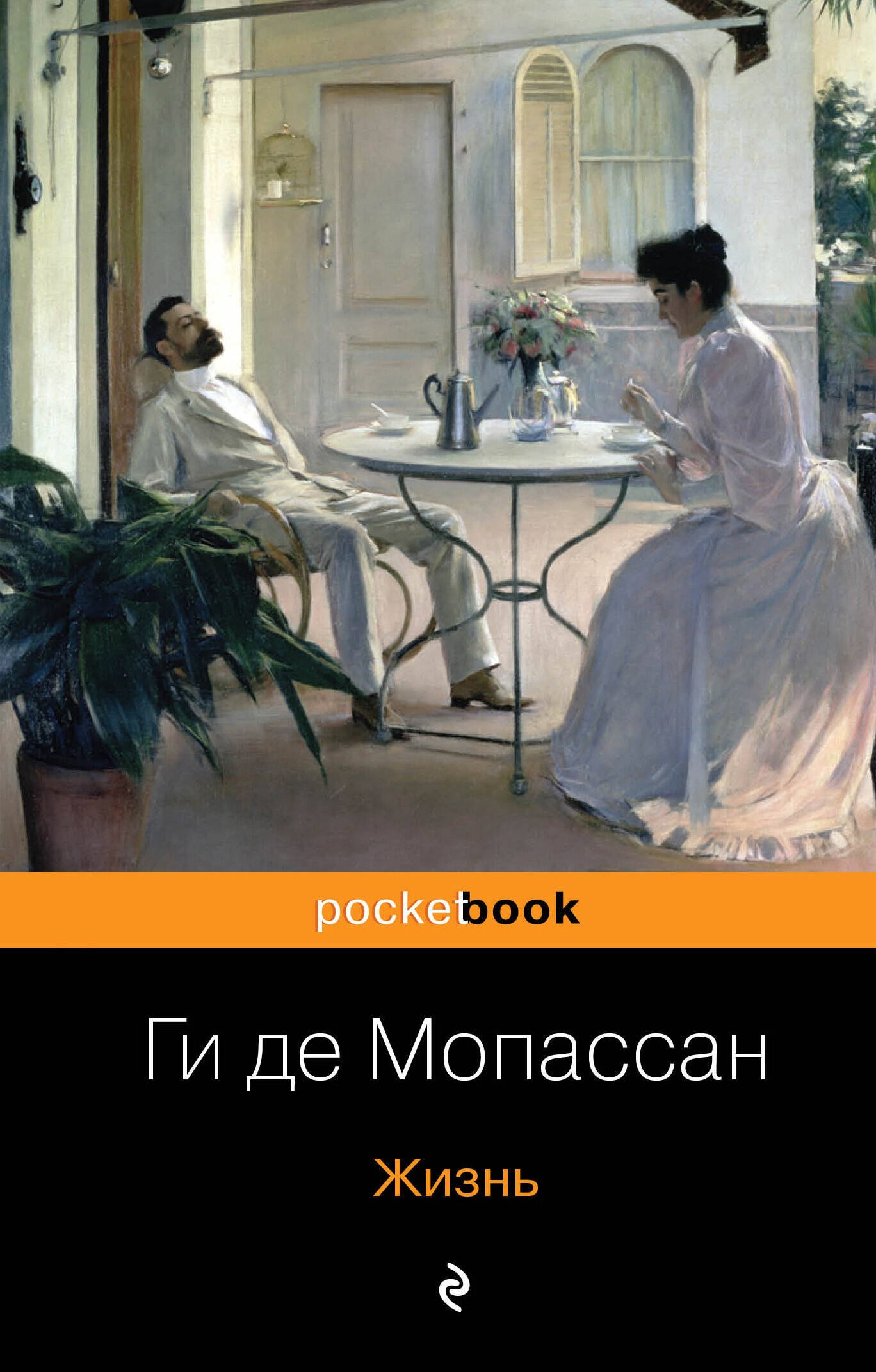 

Жизнь