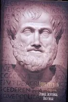 Этика. Эстетика. Поэтика