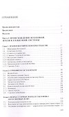 Общая геология. Учебник - 2