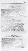 Воспоминания. Мемуары. Витте Сергей Юльевич. В трех томах. Том III - 2