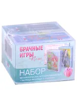 Набор метафорических ассоциативных карт Брачные игры Плюс + матрица расклада (комплект из 2 коробок)