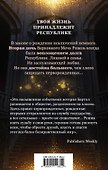 Рожденная второй - 1