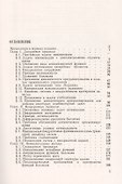 Основы динамического программирования - 1