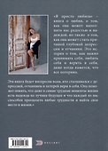 Я просто любила - 1
