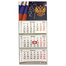 Календарь квартальный 2027г 305*680 "Россия" настенный, трёхблочный, спираль