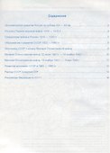 Контурные карты по истории России. 10 класс: к учебнику под ред. А.В. Торкунова "История России. 10 класс". ФГОС (к новому учебнику) - 1