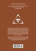 Задача трех тел. Том 9 (The Three-Body Problem). Маньхуа - 1