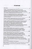 Правовое регулирования искусственного интеллекта, роботов и объектов робототехники... - 1