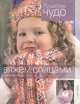 Пушистое чудо.