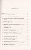 Задачи и упражнения к "Элементам алгебры и анализа" - 1