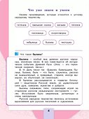 Литературное чтение. 4 класс. Учебник. В 2-х частях. Часть 1 - 2