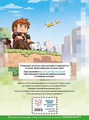 Фрижель и Флуффи. Оригинальный блок. Выпуск 3 - 1