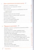 Ваши внуки: Как стать настоящими друзьями - 2