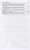 Педагогическая риторика. Практикум - 2