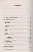 Чужой дневник: Очерки и эссе - 1
