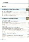 География. 8 кл. Учебник. ВЕРТИКАЛЬ - 1