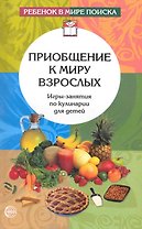 Пакет подарочный (PP-A265) (26х33) (полипропиленовый) (Листопадова)
