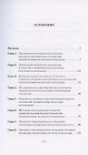 Проектно-ориентированное управление человеческими ресурсами организации - 1