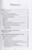 Язык Ангелов. Том II. Словарь, лексикон, разговорник - 1