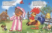 Песенки-потешки - 1