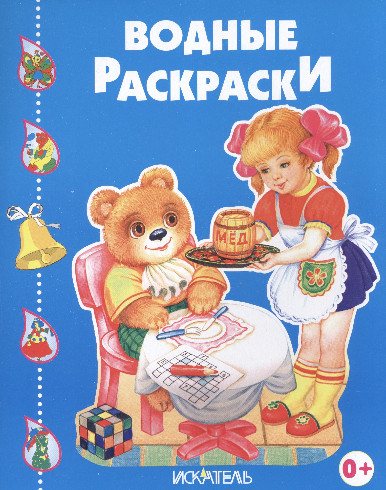 

Весёлые друзья