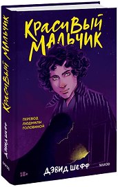 Красивый мальчик