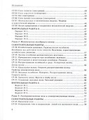 Контрольные и самостоятельные работы по физике. 9 класс. К учебнику А.В. Перышкина "Физика. 9 класс" - 2
