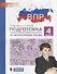 Подготовка к Всероссийской проверочной работе по литературному чтению. 4 класс - 0
