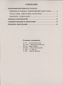 Русский язык. Рабочая тетрадь для 6 класса. В 2-х частях. Часть I - 1