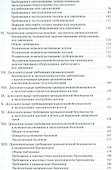 Правила промышленной безопасности опасных производственных объектов, на которых используется оборудование, работающее под избыточным давлением... - 2