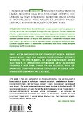 Когда вмешивается Бог, происходят чудеса. Практический курс поиска удачи - 1