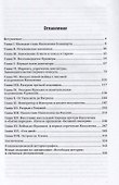 Наполеон - 1