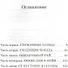 Воспоминания неблаговоспитанного молодого человека - 2