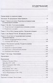 Двадцать веков алхимии: от псевдо-Демокрита до наших дней - 1
