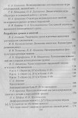 Современный логопедический урок. Технологии, методы, приемы обучения и коррекции речи. Модели занятий. ФГОС ДО - 2
