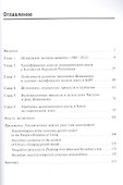 Шэньчжэньский камертон. Трансформация модели экономического роста в Китае и развитие Шэньчжэня - 1