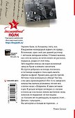 Бессмертный полк - 1