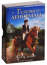 Оракул Телема Ленорман (36 карт + книга)
