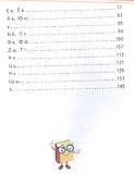 Букваренок. Книга для чтения 1 класс. Учебное пособие - 2