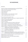 Автоматизация рутинных задач с помощью Python: практическое руководство для начинающих - 1