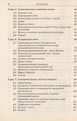 Оптика. Готовимся к экзаменам, зачетам, коллоквиумам. Что нужно знать, чтобы обязательно сдать. Изд. 3-е - 2