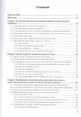 Основы теории цепей Уч. и практ. (БакалаврПК) Шогенов - 1