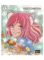 Скетчбук 205*246 64л "Девочка в цветах"  120г/м2, тв.обложка