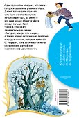 Приключения Мурзилки. Самые разные сказки - 1