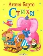 Стихи