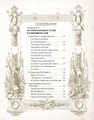 История русской полиции - 1
