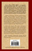 Остров пингвинов. Восстание ангелов - 1