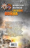 Сегодня война - 1