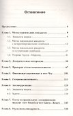 Эконометрика в задачах: Базовый курс. С примерами в среде MATLAB. Около 100 задач с решениями - 1