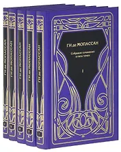 Собрание сочинений в 5 тт (комп.)